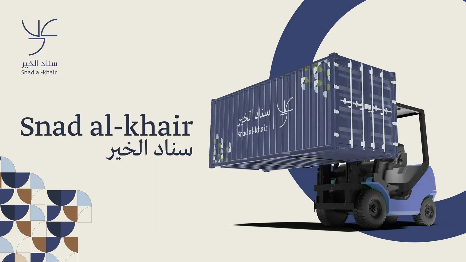 Snad al-Khair company profile page 1