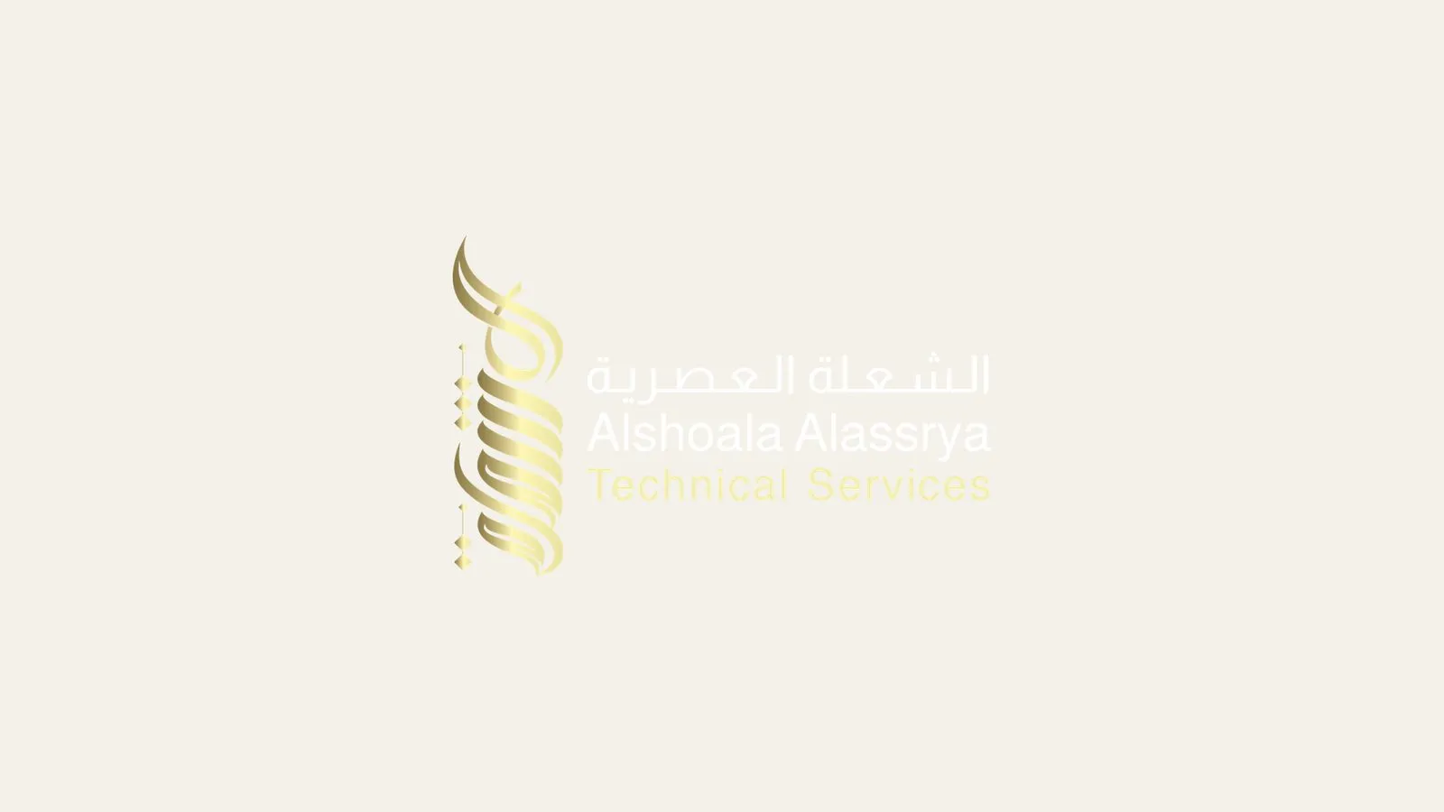 Alshoala Alassrya logo on a light background
